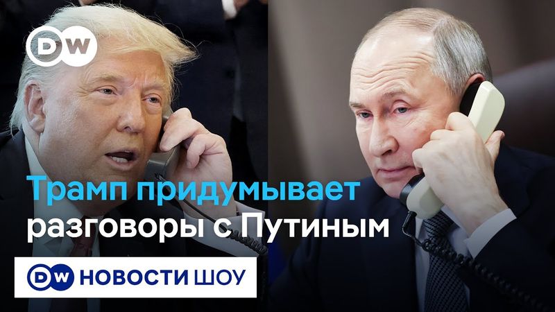 Верить  тому, что говорит Трамп о Путине, нельзя, уверен российский экс-дипломат Борис Бондарев