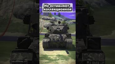 ну ладно 😐 #вотблиц #wotblitz #wot