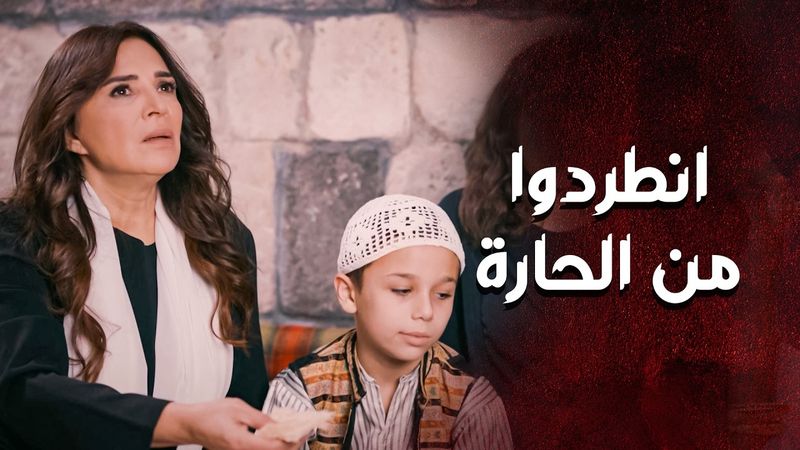 عاهد نفسه هو وطالع من الحارة انه رح ياخد تار ابوه ويرد الظلم يلي تعرضله هو وعيلته 😭 ـ العهد