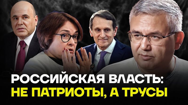 Галлямов ЖЁСТКО о людях в российской власти