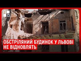 ОБСТРІЛ ЛЬВОВА: Мешканцям зруйнованого будинку виплатять компенсації
