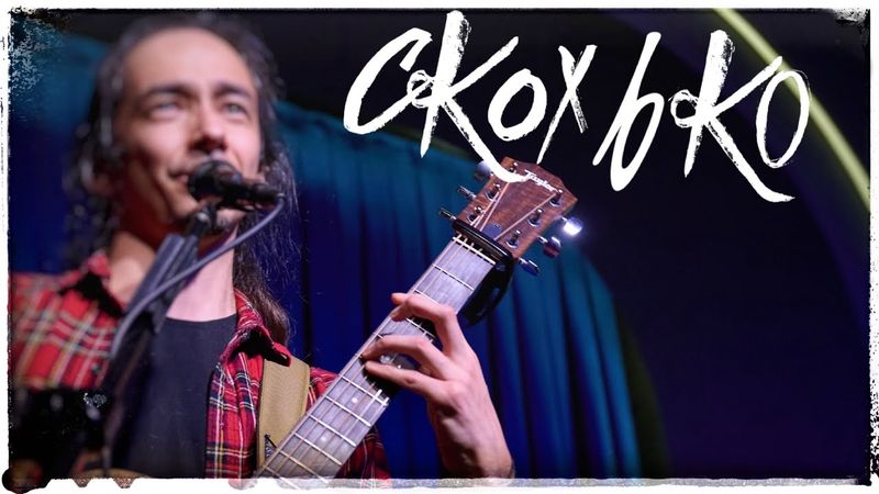 Сколько осеней видел свет [Зилков ае] live Тюмень 2025