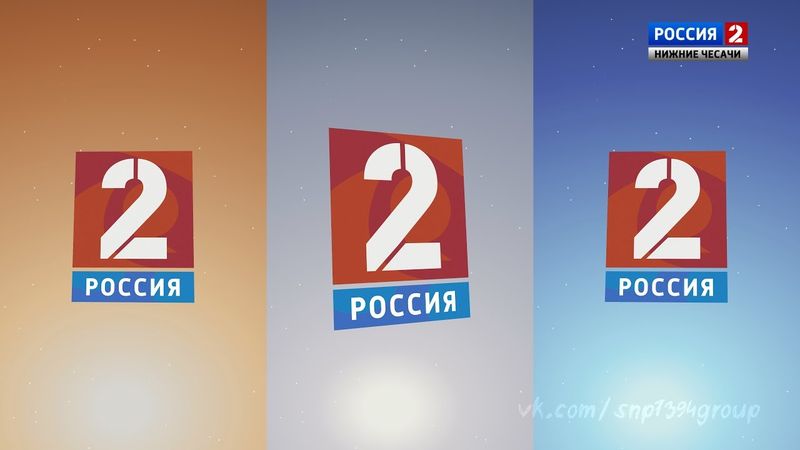 Пародия на заставки канала "Россия-2" (2010)