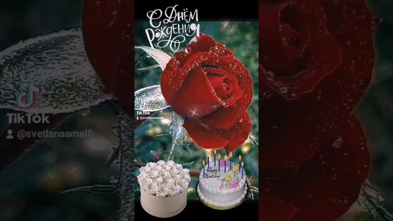 С днём рождения, подруга ❤️