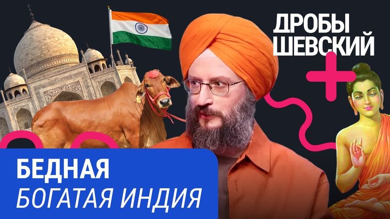 Грязь и нищета рядом с лучшими программистами и топ-медициной: Индия, которую трудно понять