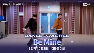 [PLANET K/안무 영상] 경력직 '드리핀' ♬내꺼하자 - 인피니트(Infinite) @계급 결정전