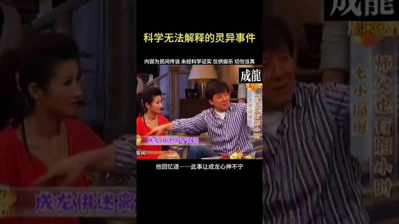 《詭異靈異事件》科學都無法解釋的靈異事件！#正能量 #運勢 #玄學 #風水 #詭異事件 #奇聞怪事 #未解之謎 #科學盡頭是玄學