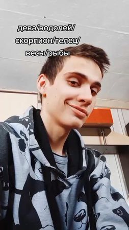 #прикол #знаки задиака мои подпищики самые лучшие 😘