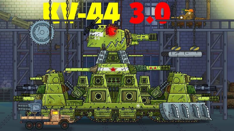 Перерождение сcоветского монстра КВ-44 - Мультики про танки