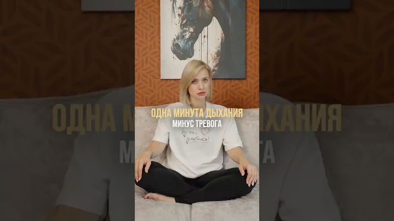 КВАДРАТ избавит от тревоги