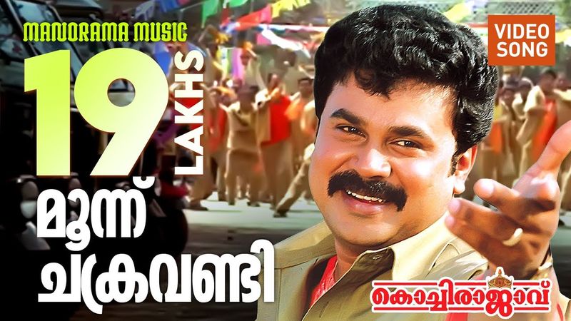 Moonnu Chakaravandi | Kochi Rajavu  | Video | Dileep | Kavya Madhavan | M.G.Sreekumar | Vidyasagar
