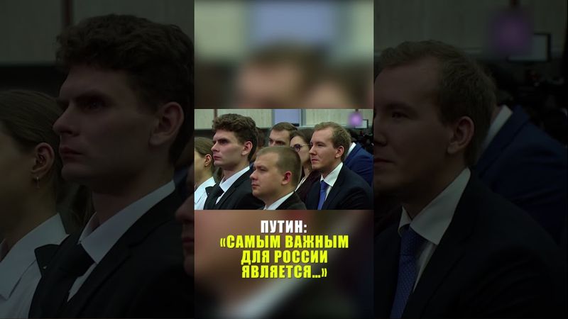 Путин: для России важно сохранять свой суверенитет