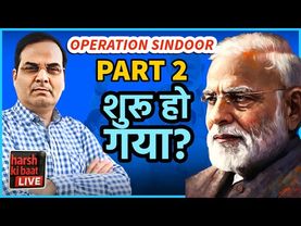 Operation Sindoor के साथ ये कौन सा अभियान शुरू कर दिया मोदी जी? | India vs Pakistan| Harsh Kumar