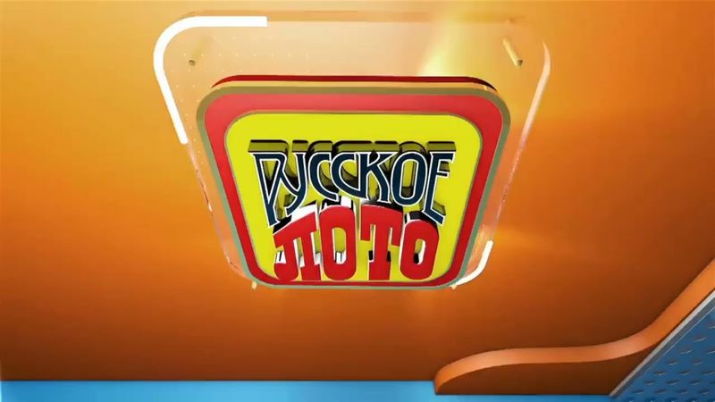 Заставка "Русское лото" (НТВ, 01.07.2018-28.04.2019)