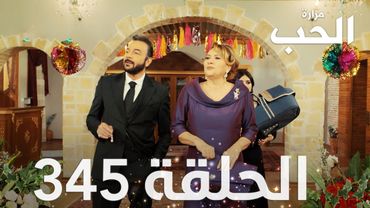 مسلسل مرارة الحب | الحلقة 345 مدبلجة | Bir Zamanlar Çukurova