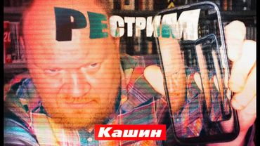 И снова Убермаргинал/рестрим