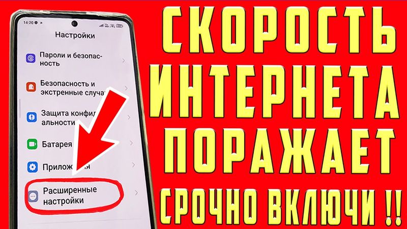 Как Отключить ЗАМЕДЛЕНИЕ ИНТЕРНЕТА на Телефоне Android?