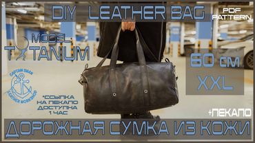 DIY Leather bag handmade. PDF pattern. Как сшить дорожную сумку из кожи своими руками!