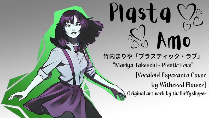 "Plasta Amo" │Plastic Love 「プラスティック・ラブ」 [Vocaloid Esperanto Cover by Withered Flower]