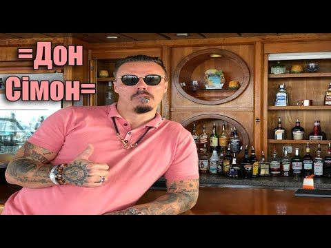 =Феномен Дона Сімона=