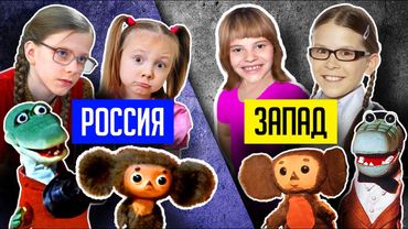 НЕМЕЦКИЕ ПАПИНЫ ДОЧКИ, ЯПОНСКИЙ ЧЕБУРАШКА и другие заграничные ремейки!!!