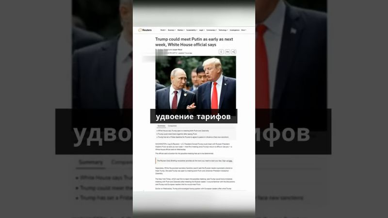 Дональд Трамп рассчитывает встретиться с Владимиром Путиным