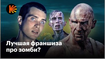 Почему «28 лет спустя» лучше, чем «28 дней спустя»