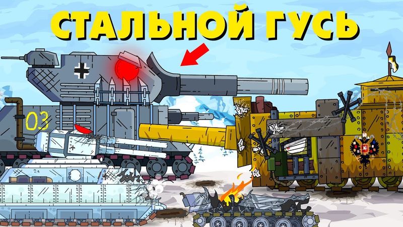 Stahlgans - Cartoons über Panzer