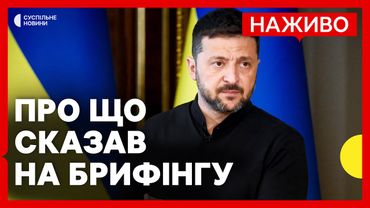 Заяви Зеленського щодо можливої зустрічі з Путіним | Візит Трампа до Ер-Ріяд | 13 травня