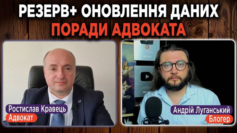 Як оновлювати дані людям в окупації? - відповідає адвокат Кравець