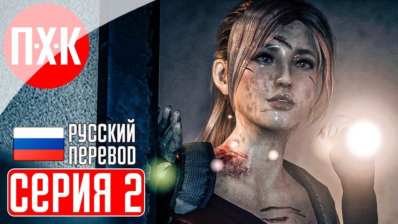 THE KILLING ANTIDOTE Прохождение 2 ᐅ Смертельный антидот.