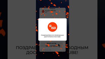 Возвращаем нормальный ютуб: https://t.me/popular_vpnbot