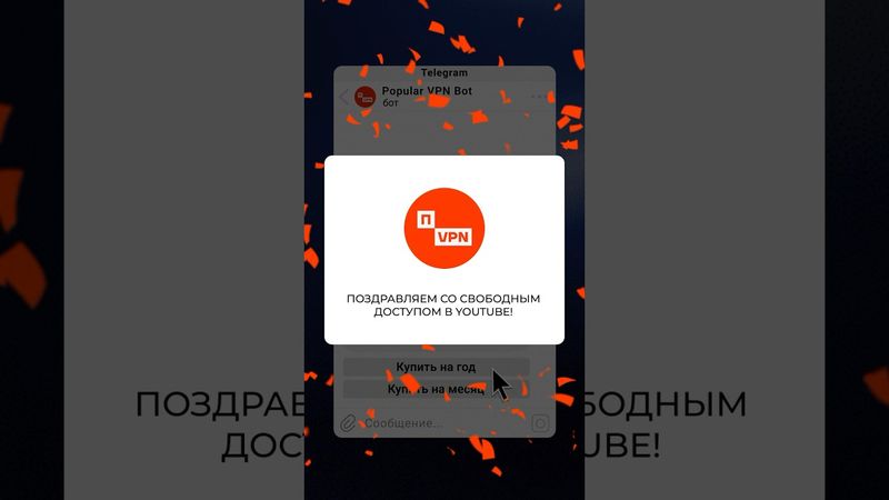 Возвращаем нормальный ютуб: https://t.me/popular_vpnbot