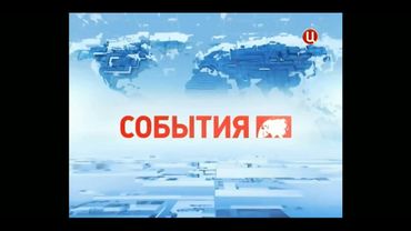 Часы + Заставка События ТВ Центр (2011)