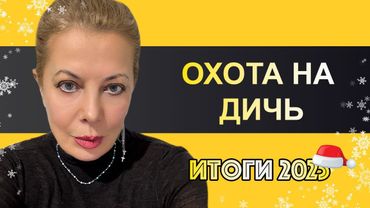 Абсурд року - путін без виходу! Полювання на дичину