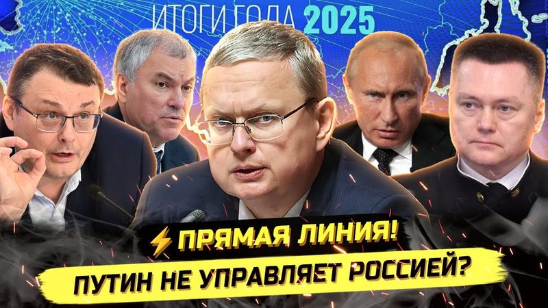 ⚡️ВОЛОДИН В ЯРОСТИ! ДЕПУТАТЫ "ПОТЕРЯЛИ БЕРЕГА"? Михаил Делягин