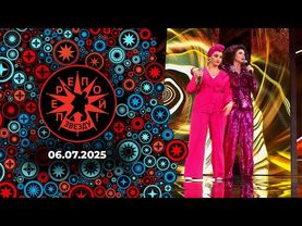 Перепой звезду! Сезон 2, Выпуск 7