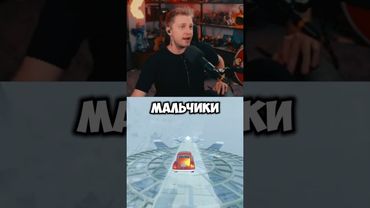 зажрались #стинт #stint #stintik #прикол #реакция