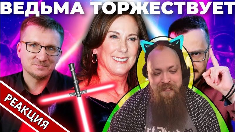 ГДЕ ИНКВИЗИЦИЯ?! Кэтлин Кеннеди изгадила ЗВ 🥸 | Гольдштейн реагирует на IXBT