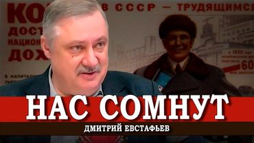 Отобрать у буржуев и передать государству, или Без национализации нам смерть | Дмитрий Евстафьев