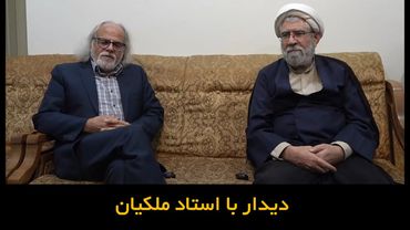 سخنان استاد مصطفی ملکیان در دیدار با دکتر عبدالرحیم سلیمانی | 16 اذر 1404