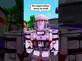 😰ВЕЛИКИЙ КУБ ТРАНСФОРМЕРОВ 🤖 УКРАЛИ У МОЕГО ПУПСИКА! @pubgmobile_cis #roblox #PUBGM #dubrovskyplay