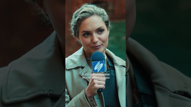 Эксклюзив эксклюзивом, а шуба нужна всем | Смотрим детективный сериал «Опасный» на KION