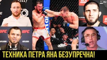 Реакция звёзд на бой Пётр Ян vs Мераб Двалишвили 2: Ислам, Умар, Гейджи, Соннен, Тедди Атлас...