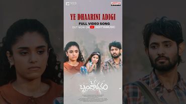 #YeDhaariniAdigi Song #OkaBrundavanam Movie #Shorts