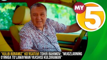 “Kulib boramiz” | Tohir Rahimov: “Mijozlarning o‘rniga to‘lamayman yaxshisi kuldiraman”