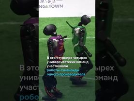 Роботы - футболисты #shorts