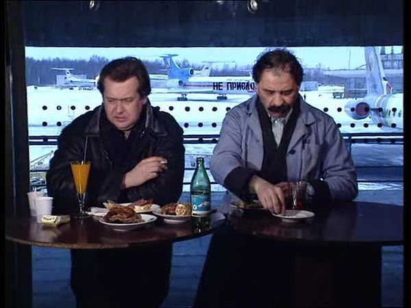 Да чтобы я авиацию бросил?.. (Городок #42, 1997 год)