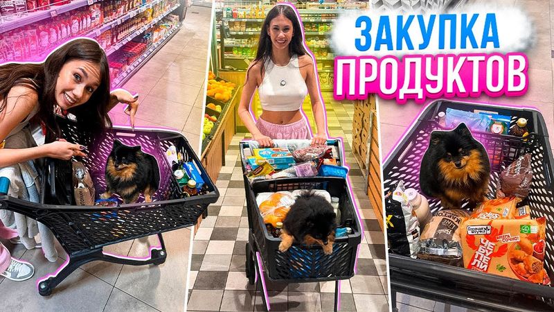ЗАКУПКА ПРОДУКТОВ НОЧЬЮ 👉 Эля в ШОКЕ 🙈😂