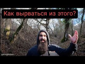 МЕНТАЛИТЕТ БЕДНОСТИ И НИЩЕТЫ! Нас заклеймили с самого рождения, другая жизнь не для нас!